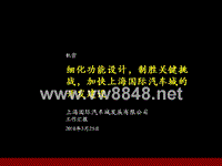 中国专业市场网推荐上海国际汽车城建设运营