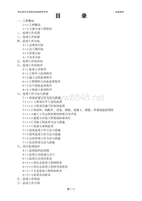 南方工程建设监理公司汽车4S店规划设计方案