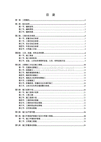 地下停车场交安设施施工方案_车库交通安全设施施工方案