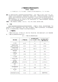 天然气汽车的安全性