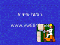 forkliftsafety--叉车安全