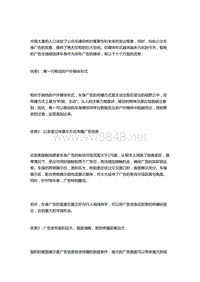 公交车 车身广告 分析