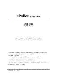 ePolice移动电子警察-PlateDSP车牌识别系统