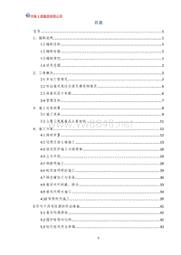 地铁车站站深基坑开挖安全专项方案最终版