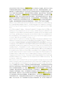 进入中国的本土化战略—现代汽车公司进入中国的成功案例分析