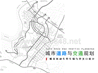 城市道路与交通规划-城市道路停车场