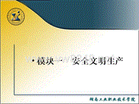 安全文明生产、数控车床操作规程及日常维护-世界大