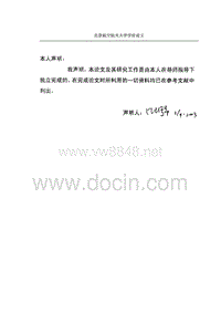 汽车安全带卷收器结构研究（PDF100页）