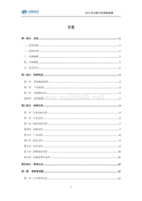 力帆汽车商务政策