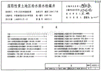 04S531-3湿陷性黄土地区给水排水检漏井