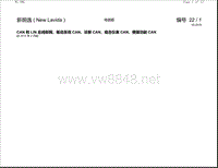 2015年朗逸电路图 CAN 和 LIN 总线联网、驱动系统 CAN、诊断 CAN、组合仪表 CAN、便捷功能 CAN