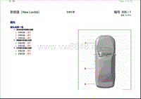 2015年朗逸电路图 插头安装位置