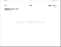 2016年大众CC电路图 音响系统 DYNAUDIO , (9VE)