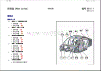 2015年朗逸电路图 接地点