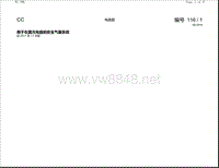2016年大众CC电路图 用于右置方向盘的安全气囊系统