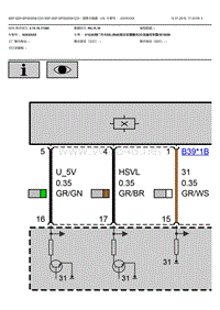 宝马5系G38⾼度传感器电路图