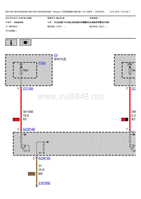 宝马5系G38Premium 顶级高保真放大器电源电路图