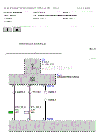 宝马5系G38导航系统 (2)电路图