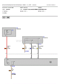 宝马5系G38选档按钮电路图