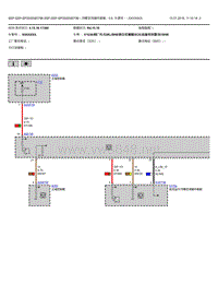 宝马5系G38冷暖空调操作面板电路图