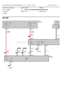 宝马5系G38电讯电路图