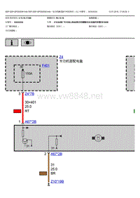 宝马5系G38电动机械式助⼒转向系统电路图