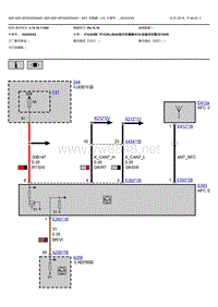 宝马5系G38NFC 读取器电路图