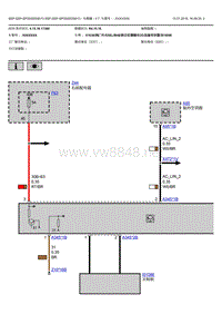 宝马5系G38电离器电路图