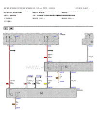 宝马5系G38电讯 (2)电路图