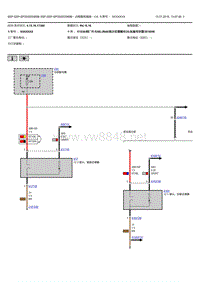 宝马5系G38点烟器和插座电路图