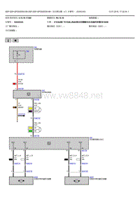 宝马5系G38驻车制动器电路图