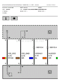 宝马5系G38中央信息显示器电路图