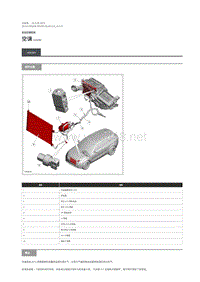 2019年路虎星脉维修手册 空调