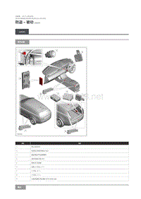 2019年路虎星脉维修手册 防盗 – 被动