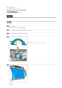 2019年路虎星脉维修手册 方向盘音响控件