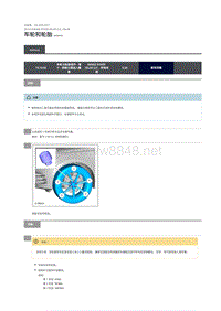 2019年路虎星脉维修手册 车轮和轮胎 (2)