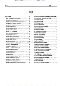 2005别克陆尊维修手册）