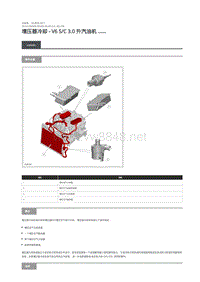 2019年路虎星脉维修手册 增压器冷却 - V6 SC 3.0 升汽油机