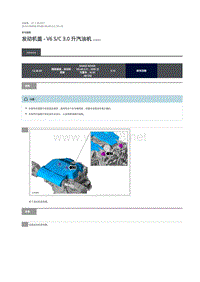2019年路虎星脉维修手册 发动机盖 - V6 SC 3.0 升汽油机