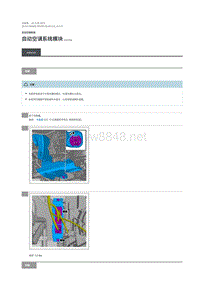 2019年路虎星脉维修手册 自动空调系统模块