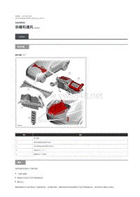 2019年路虎星脉维修手册 供暖和通风