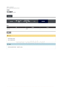 2019年路虎星脉维修手册 车顶模件