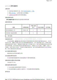 2015年新科鲁兹故障码DTC B2615