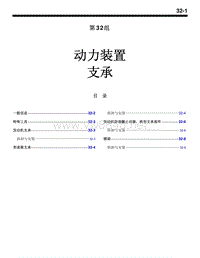 2004三菱格兰迪GRANDIS动力装置维修手册