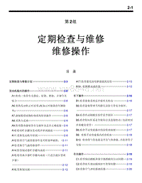 2004三菱格兰迪GRANDIS2004三菱格兰迪GRANDISPDI维修手册 (3)维修手册