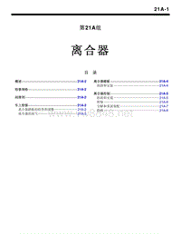 2004三菱格兰迪GRANDIS离合器 (2)维修手册