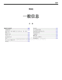 2004三菱格兰迪GRANDIS2004三菱格兰迪GRANDIS PDI维修手册维修手册