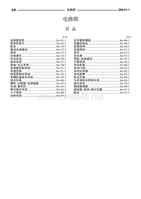 2005克莱斯勒300C电路图