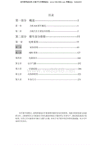 2008力帆LF620维修手册