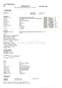 A3更新J794过程